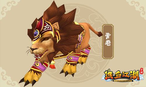 热血江湖手游版-青卷