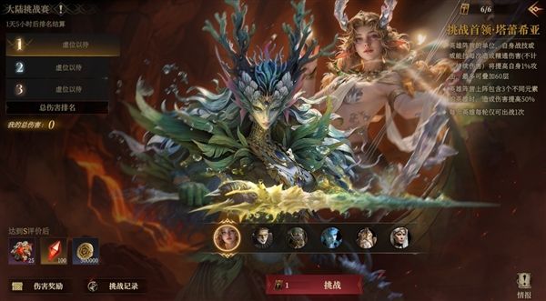 龙息神寂1