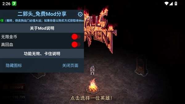 痛苦殿堂内置菜单版宣传图