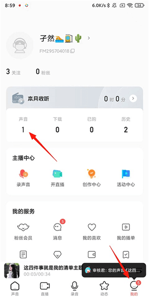 怎么下载导出自己的录音配图1
