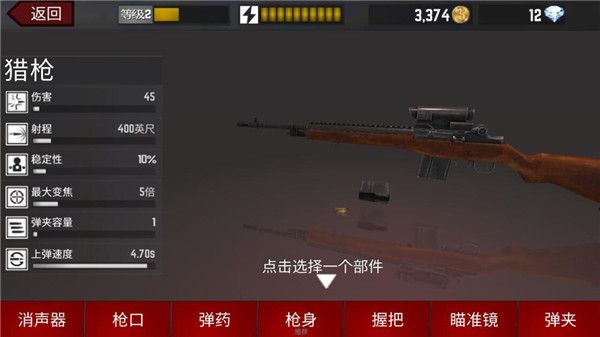 新手攻略配图7
