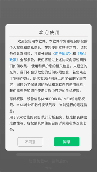 豌豆手机助手安卓版宣传图