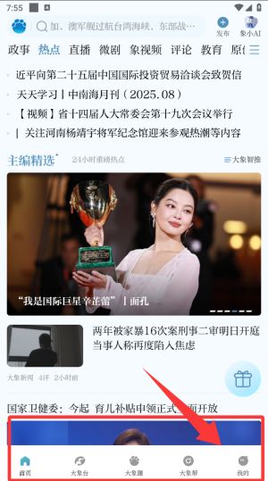 使用教程配图3