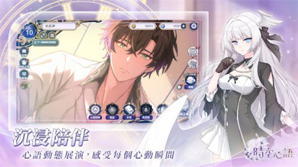 时空心语官方正版宣传图