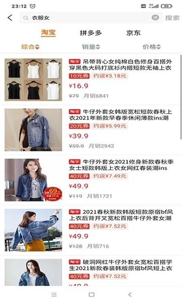 淘大度返利app2