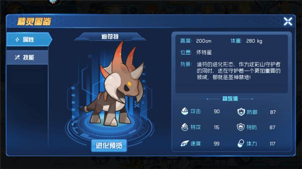 新手必练精灵配图3