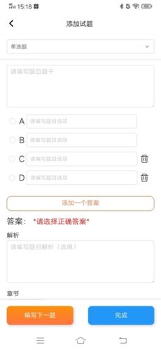 刷题神器怎么导入题库4