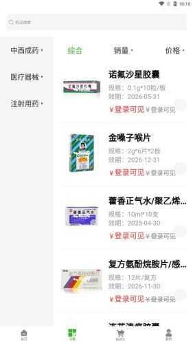 有药网图片1