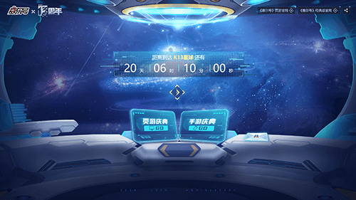 赛尔号2