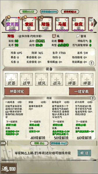 最强阵容推荐配图2