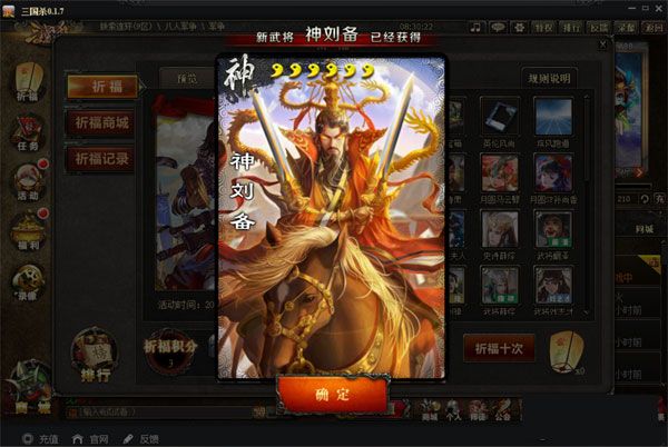 新手攻略配图3
