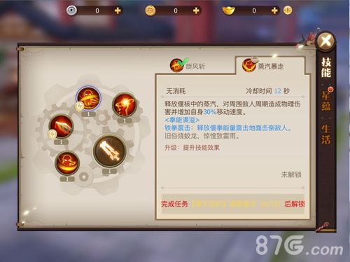 古剑奇谭二手游擎天技能