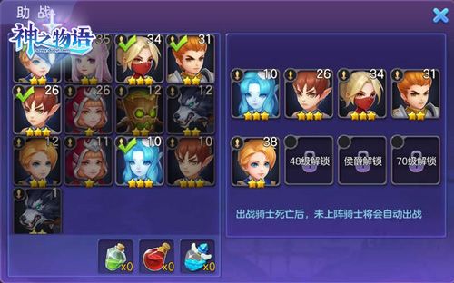 神之物语3