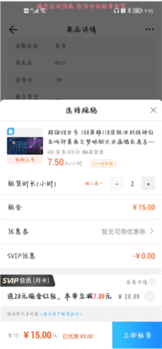 租一个APP5