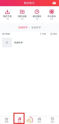 幻音音乐怎么下载本地3