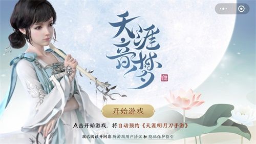 《天涯明月刀手游》暑期迎来终极测试,五周年爆料全程高能! 《天涯明月刀手游》暑期迎来终极测试,五周年爆料全程高能!