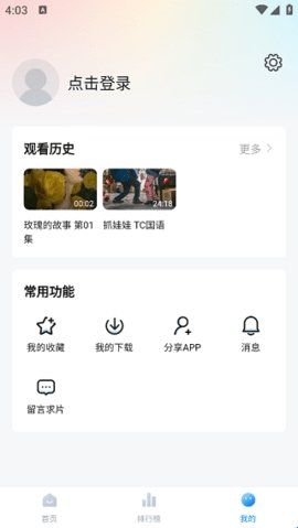 蓝光影院app图片8