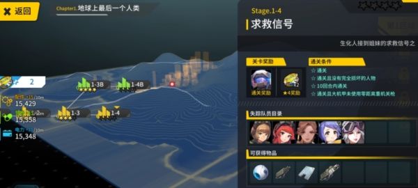 LastOrigin 台服图片4
