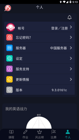 MyETapp图片4