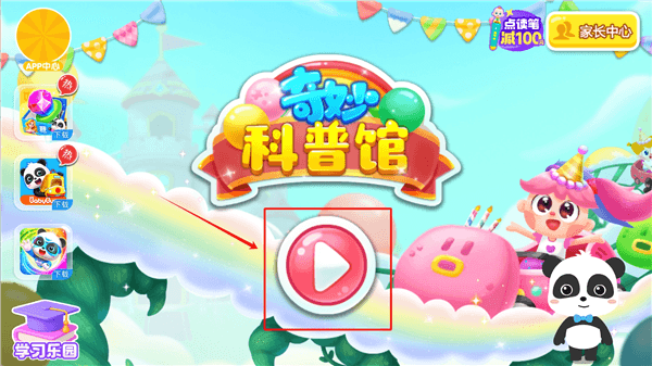 碰碰车怎么玩配图1