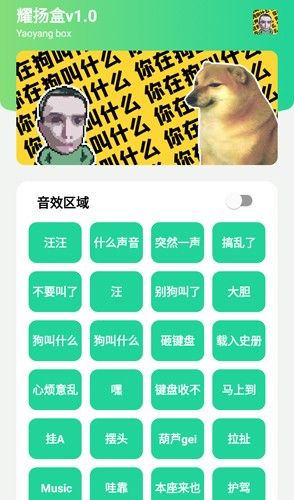 耀阳盒正版