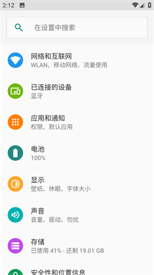 谷歌桌面启动器使用教程配图1