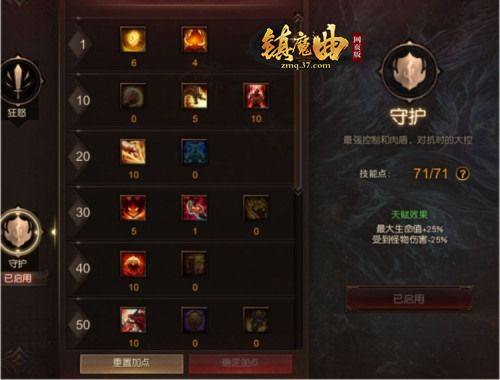 镇魔曲网页版2