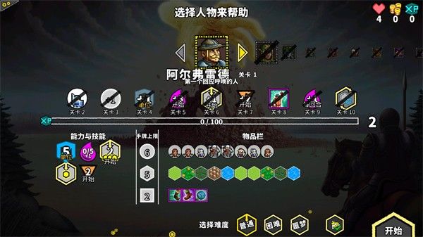 怎么玩配图2