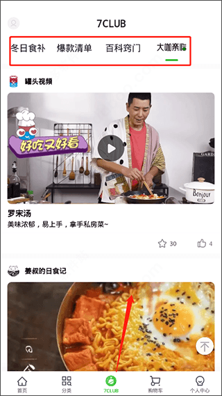 京东七鲜怎么使用配图6