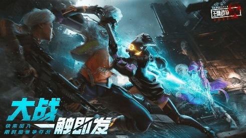 王牌战争:文明重启1
