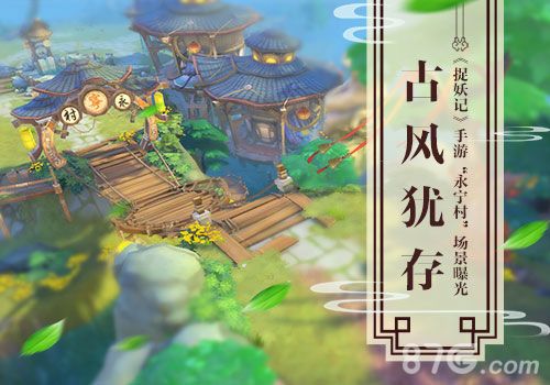 捉妖记