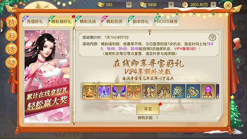 灵剑劫5