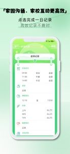 松果园丁宣传图