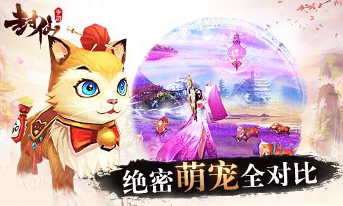 封仙