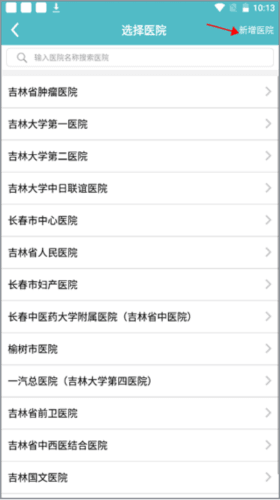 易加医医生端app常见问题1