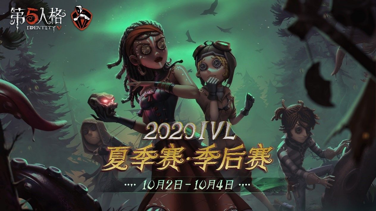 终极之战,震撼来袭!《第五人格》IVL夏季总决赛即将开幕 终极之战,震撼来袭!《第五人格》IVL夏季总决赛即将开幕