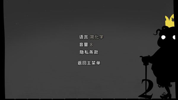 游戏怎么设置中文配图3