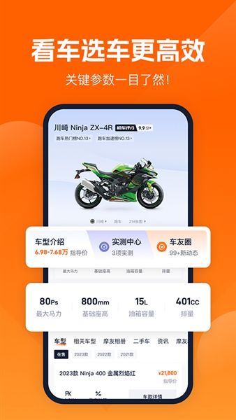 机车圈app下载_机车圈app官方版下载 v3.4.0安卓版