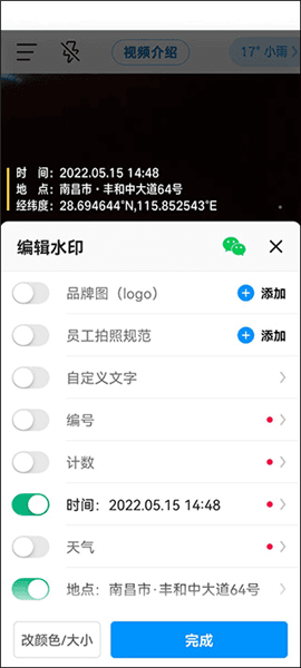 使用教程配图2