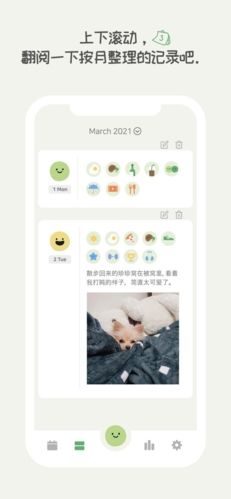 天天豆软件宣传图