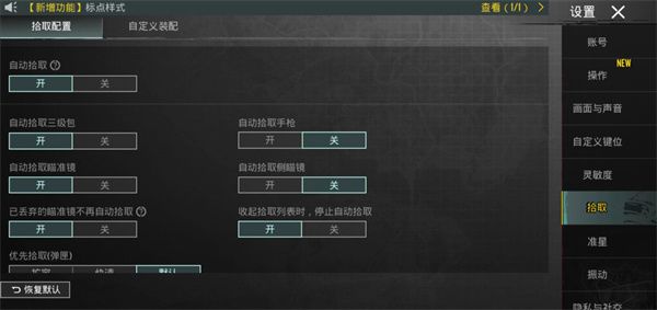操作设置推荐配图5