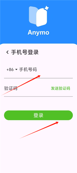 anymo软件怎么使用配图1
