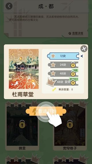 游戏攻略配图3