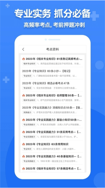 小护帮手图片1