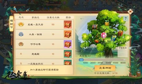 守卫神树,神驹出世!《绿色征途》手游植树节主题玩法抢先看! 守卫神树,神驹出世!《绿色征途》手游植树节主题玩法抢先看!