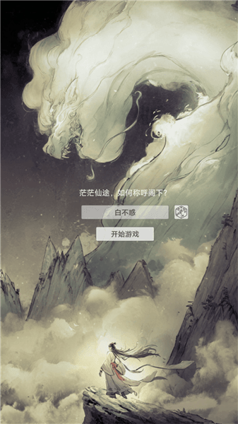 游戏攻略配图2