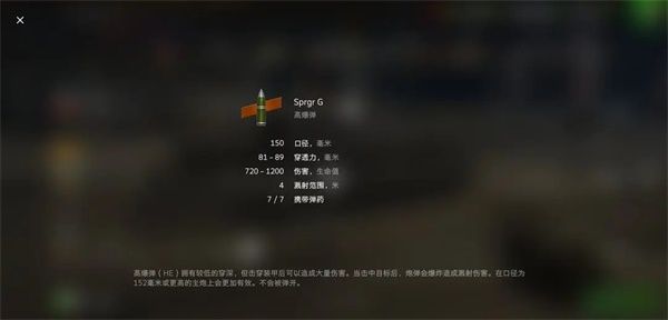 弹药介绍配图3