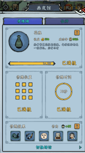 蓬莱手游官方版图片1