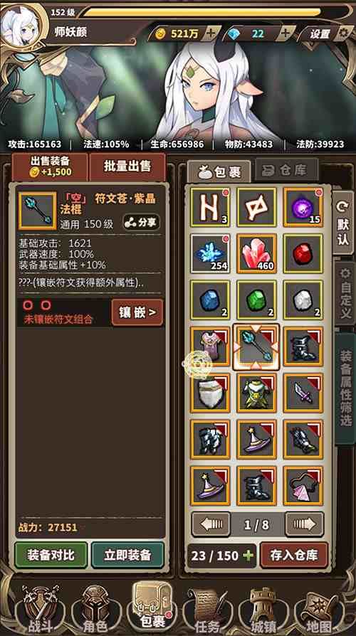 无尽大冒险4