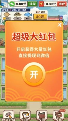 游戏亮点配图1